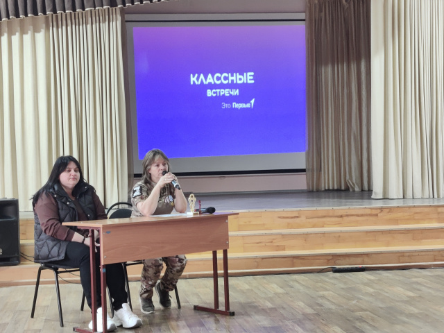 "Классная встреча" с волонтёрами СВО - МБОУ ОСОШ №3