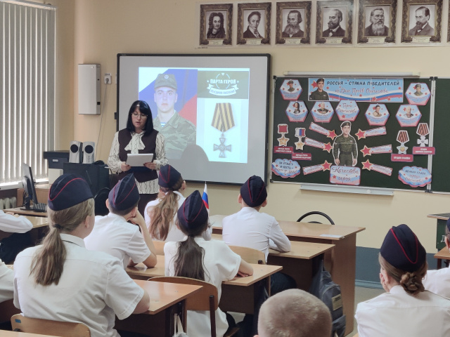 урок мужества