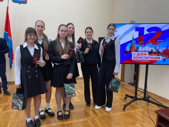 вручение паспортов