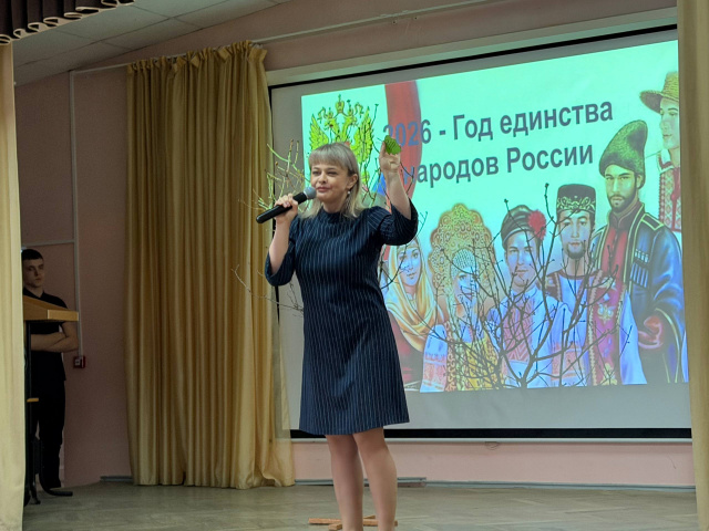 Открытие Года единства народов России - МБОУ ОСОШ №3