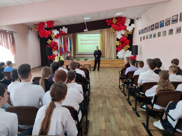 день профилактики