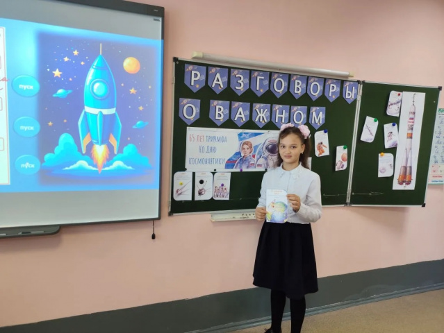 Разговоры о важном - МБОУ ОСОШ №3