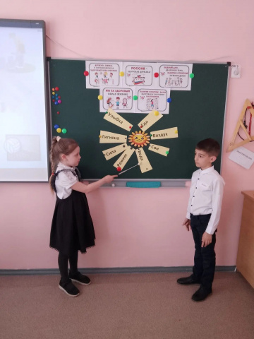 день здоровья