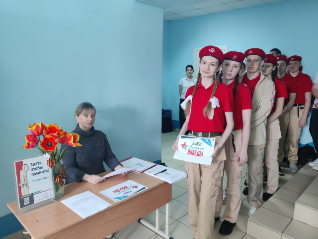 Диктант победы - МБОУ ОСОШ №3