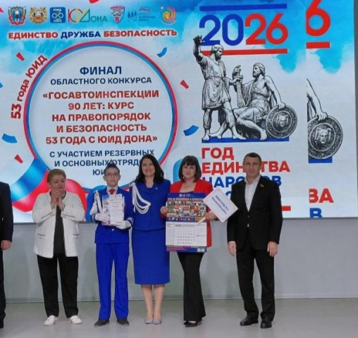 Финал областного конкурса основных и резервных отрядов ЮИД - МБОУ ОСОШ №3
