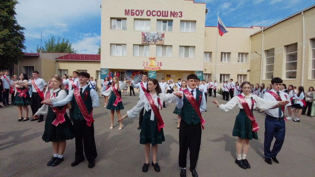 Последний звонок
