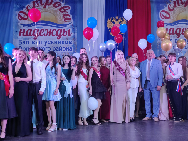 Районный выпускной бал 