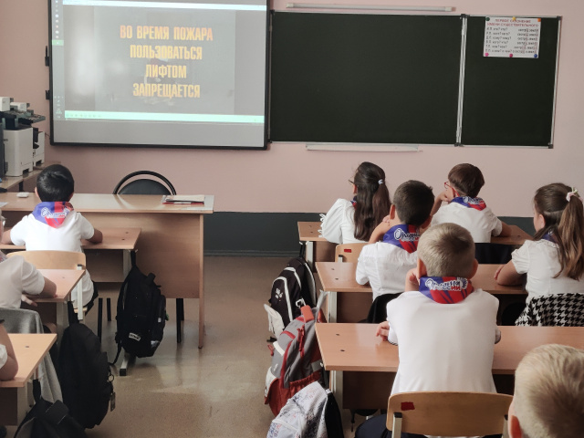 урок по пожарной безопасности