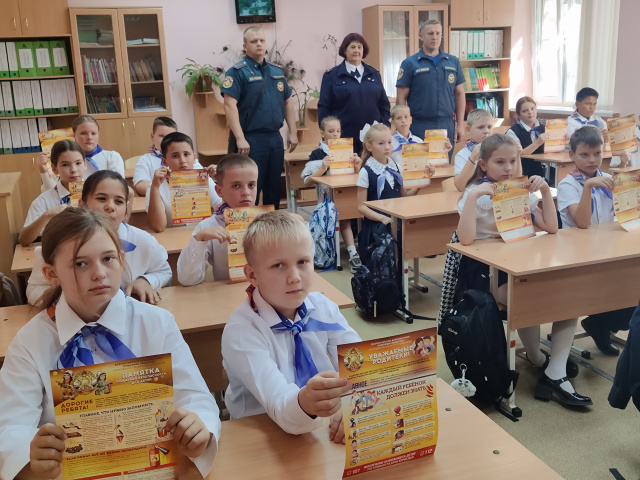 урок по пожарной безопасности