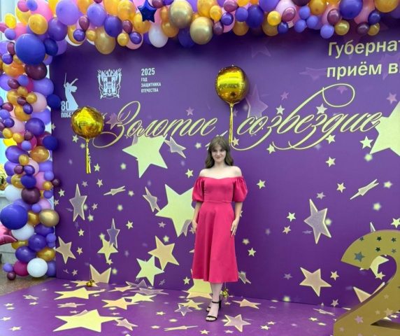 Губернаторский прием выпускников 2025 года