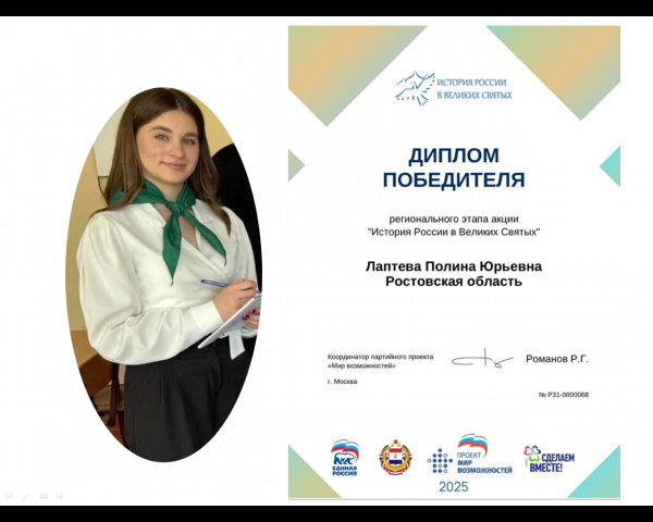 Партпроект «Единой России» «Мир возможностей»