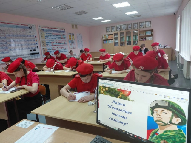 Акция "Письмо солдату"