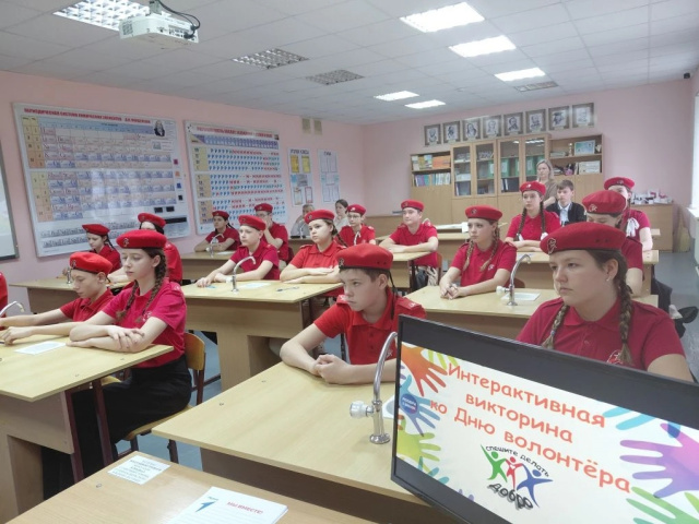 День добровольца и волонтёра