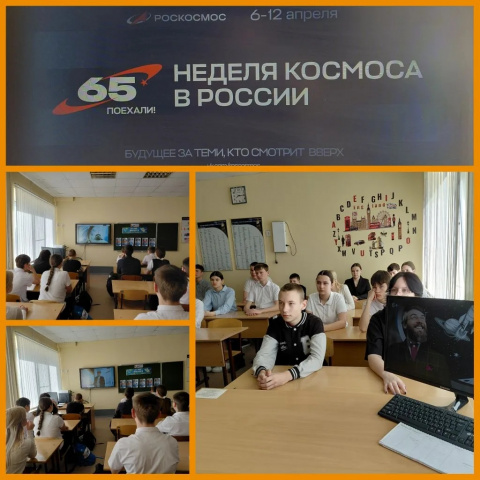 Разговоры о важном