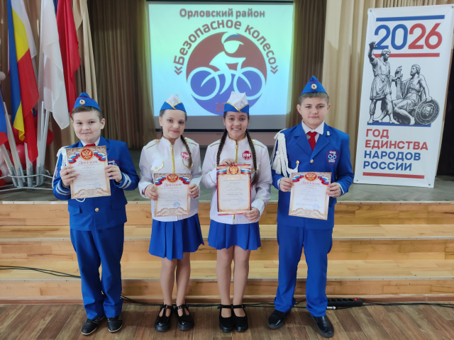 Безопасное колесо -2026