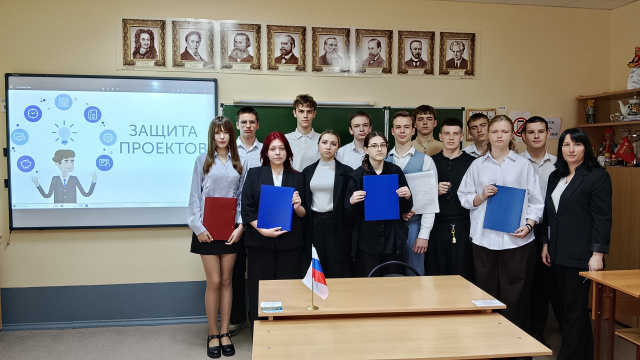 Защита индивидуальных проектов учащихся 10 класса