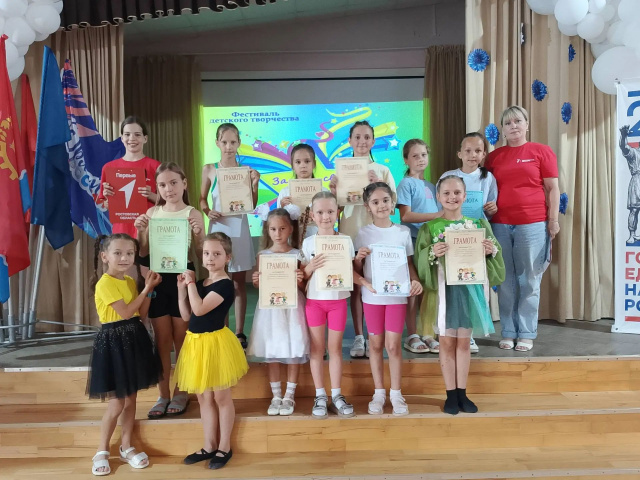 Фестиваль детского творчества "Зажги свою звезду"