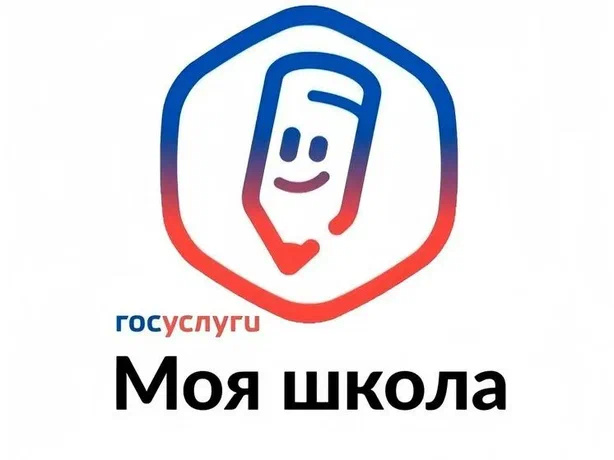 Переход на платформу «Госуслуги Моя школа» с 1 сентября