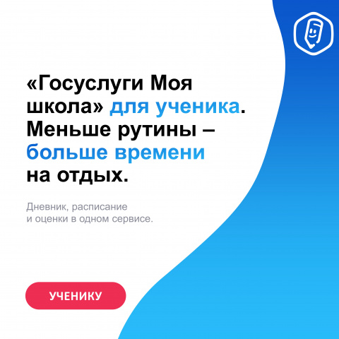 Дневник остался дома? Больше это не проблема