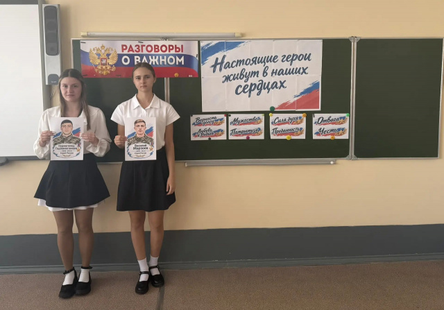 Разговоры о важном