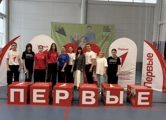 Районный форум Советов Первых