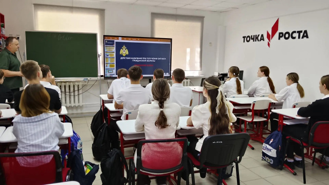 Урок культуры безопасности