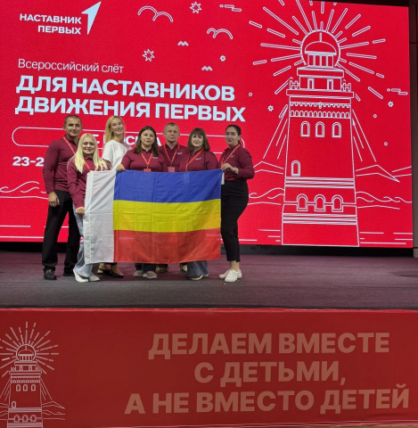 Всероссийский слёт для наставников Движения Первых